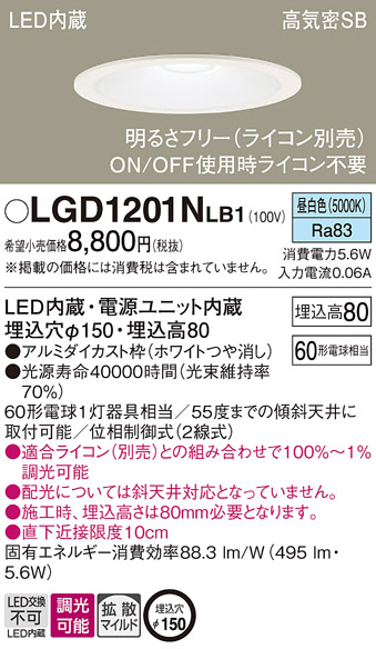 LGD1201NLB1