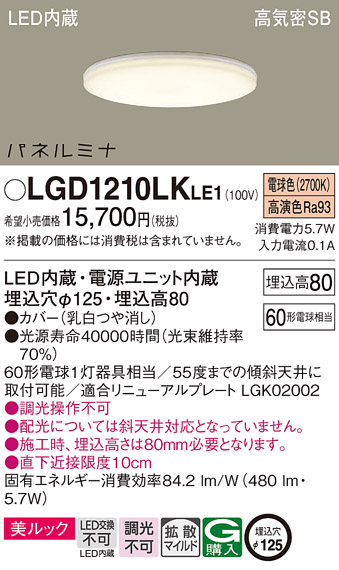 LGD1210LKLE1
