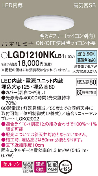 LGD1210NKLB1