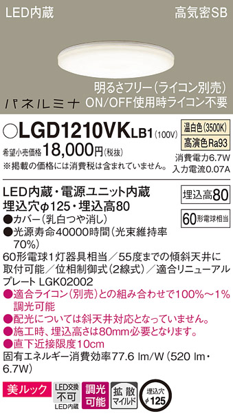 LGD1210VKLB1