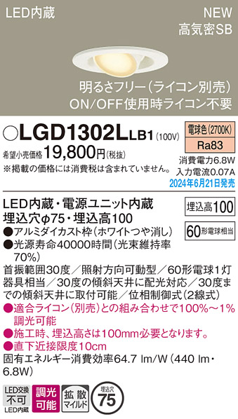 LGD1302LLB1