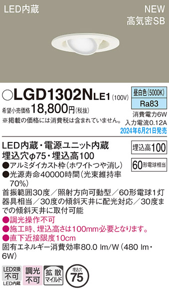 LGD1302NLE1