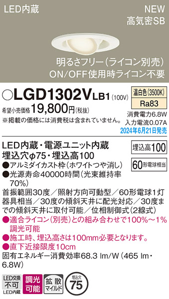 LGD1302VLB1
