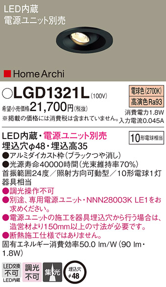 LGD1321L