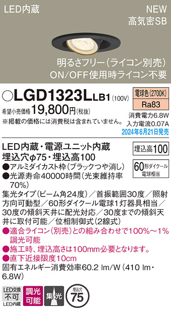 LGD1323LLB1