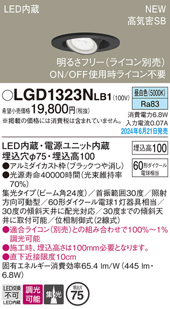 LGD1323NLB1