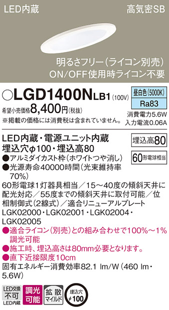 LGD1400NLB1