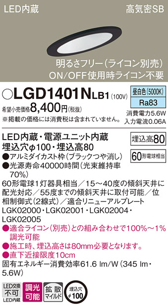 LGD1401NLB1