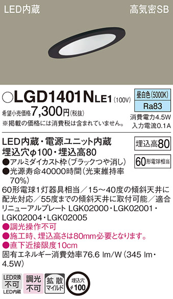 LGD1401NLE1