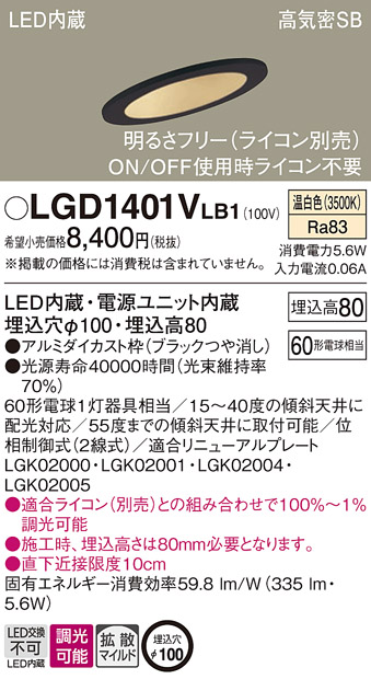 LGD1401VLB1