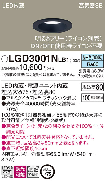 LGD3001NLB1