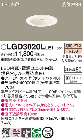 LGD3020LLE1