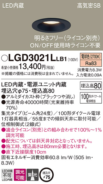 LGD3021LLB1