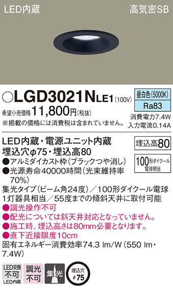 LGD3021NLE1