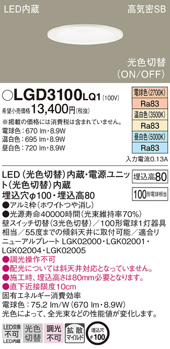 LGD3100LQ1