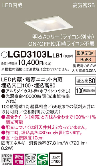 LGD3103LLB1
