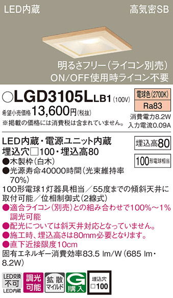 LGD3105LLB1