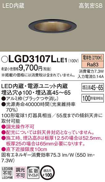 LGD3107LLE1