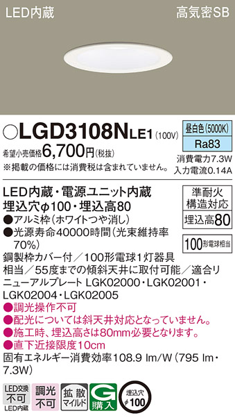LGD3108NLE1