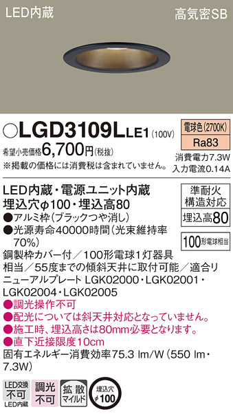 LGD3109LLE1