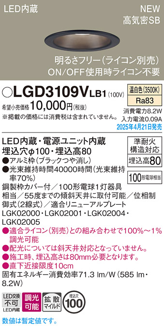 LGD3109VLB1