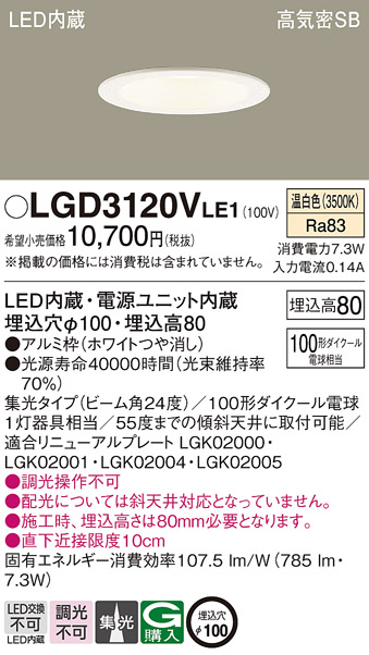 LGD3120VLE1