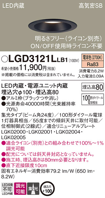 LGD3121LLB1