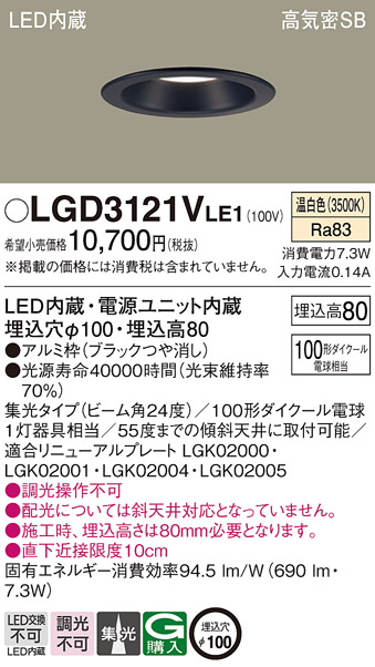 LGD3121VLE1