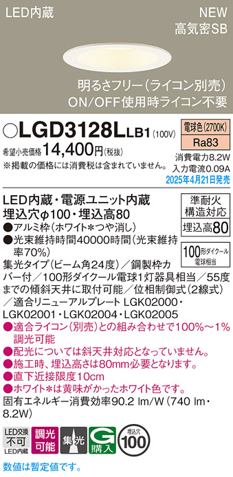 LGD3128LLB1