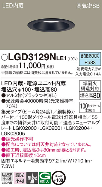 LGD3129NLE1