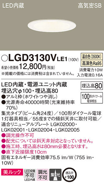 LGD3130VLE1