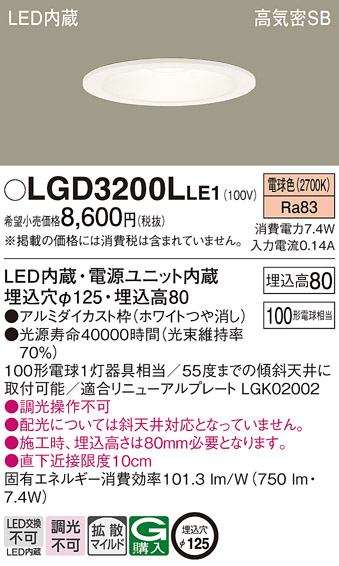 LGD3200LLE1