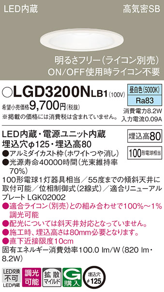 LGD3200NLB1