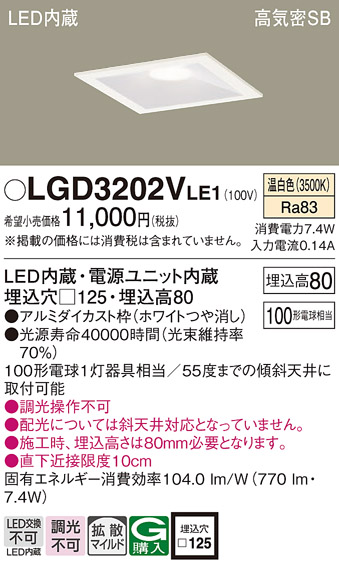 LGD3202VLE1