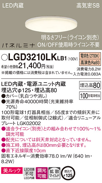 LGD3210LKLB1