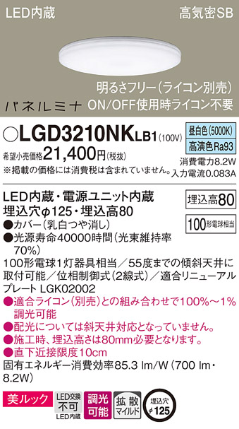 LGD3210NKLB1