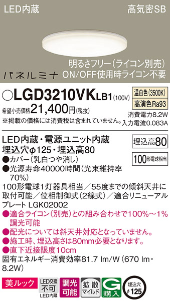 LGD3210VKLB1
