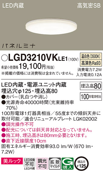 LGD3210VKLE1