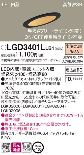 LGD3401LLB1