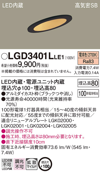 LGD3401LLE1