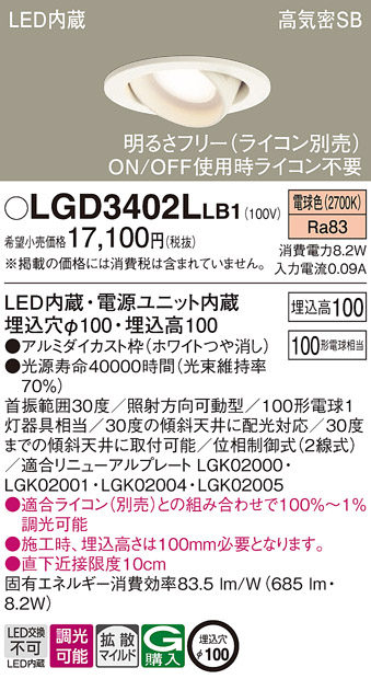 LGD3402LLB1