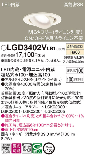 LGD3402VLB1