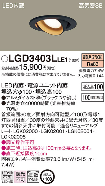 LGD3403LLE1