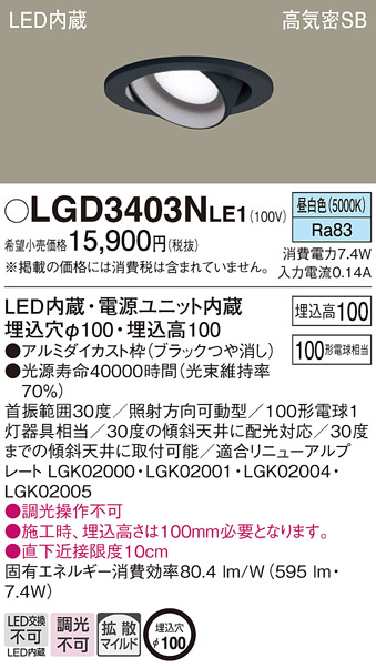 LGD3403NLE1