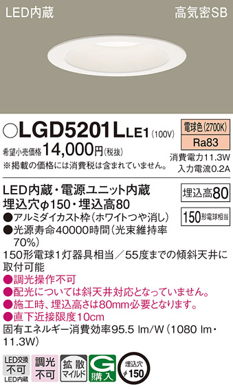 LGD5201LLE1
