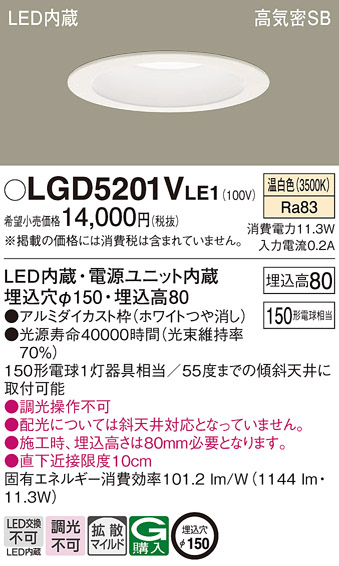 LGD5201VLE1