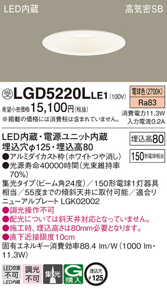 LGD5220LLE1