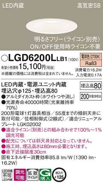 LGD6200LLB1