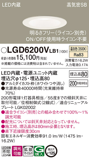 LGD6200VLB1