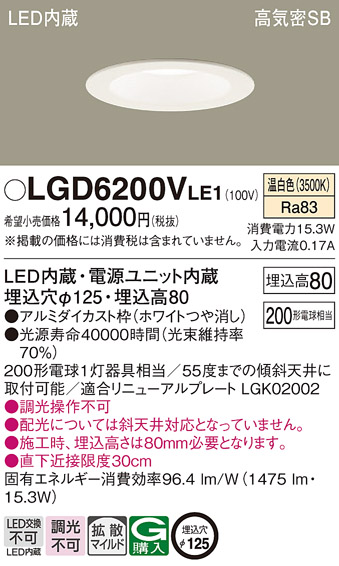 LGD6200VLE1